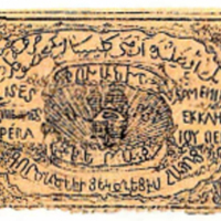ANRO-1874 Istanbul, Pera (Beyoğlu) : ՓԵՐԱ - Surp Hovhan Vosgeperan Church : St. John Chrysostom Church - Type II var - 10 para.jpg
